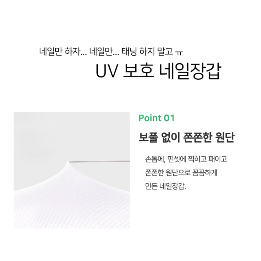 네일 장갑 LED UV 자외선차단 손보호 젤네일 장갑 상세 이미지 2