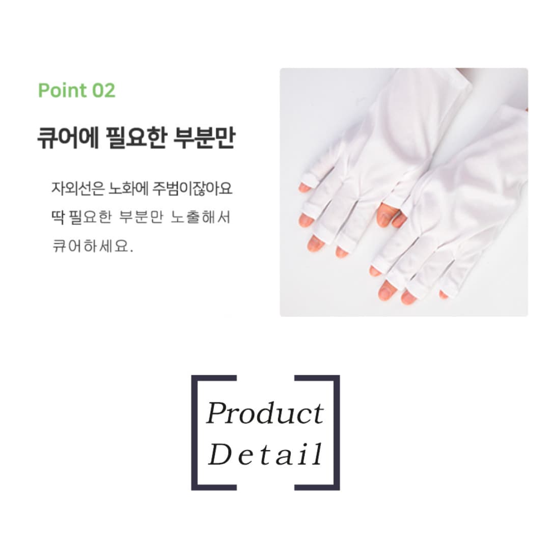 네일 장갑 LED UV 자외선차단 손보호 젤네일 장갑 상세 이미지 3