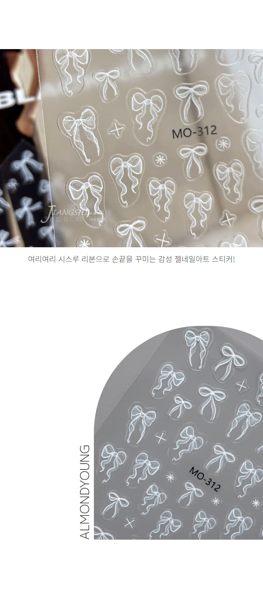 시스루 리본 스티커 젤네일아트재료 상세 이미지 3
