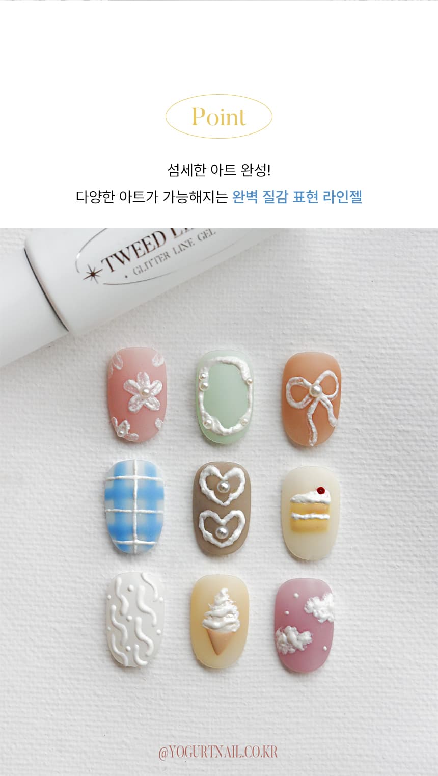 요거트젤 트윈트위드 글리터젤 8종 택1 상세 이미지 5