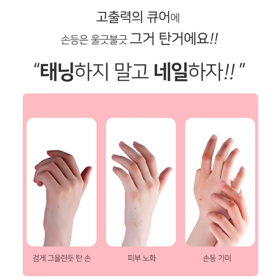 네일 장갑 LED UV 자외선차단 손보호 젤네일 장갑 상세 이미지 6
