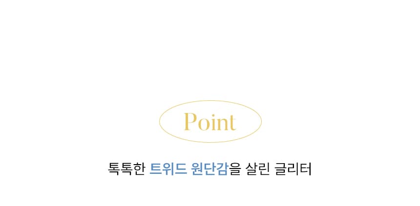 요거트젤 트윈트위드 글리터젤 8종 택1 상세 이미지 3