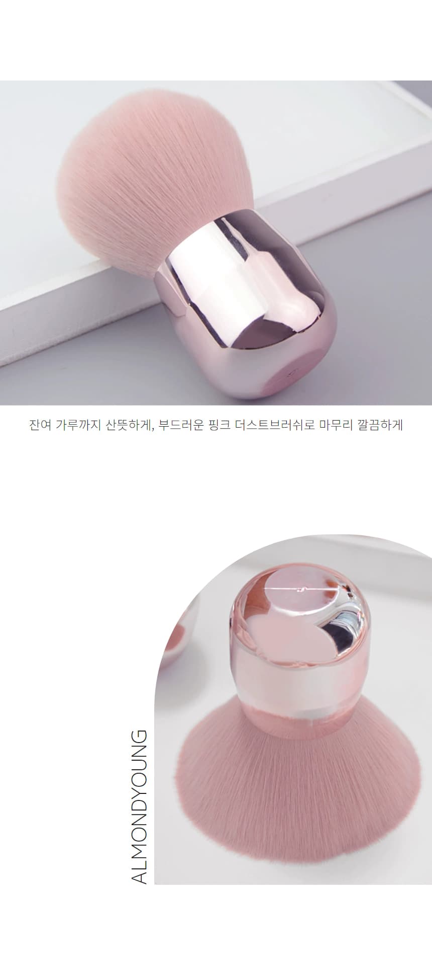 네일 더스트브러쉬 핑크 먼지털이 상세 이미지 3