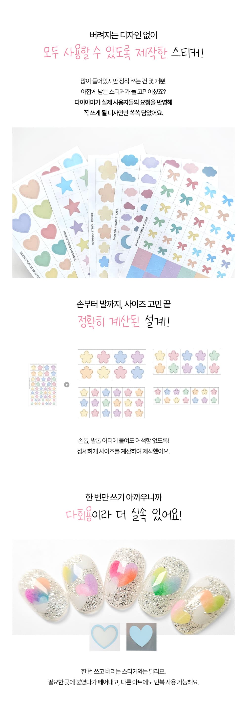 다이아미 톡톡찍으면 아트완성 그라 스텐실 스티커 1종 상세 이미지 6