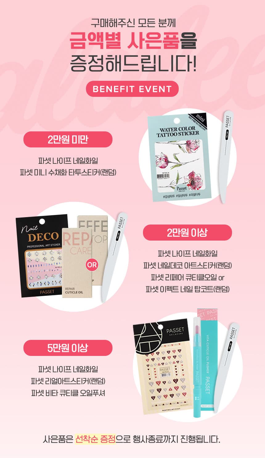 파셋 젤폴리쉬 그레이스 4종세트-GR1,3,4,6 (시럽컬러) 상세 이미지 1