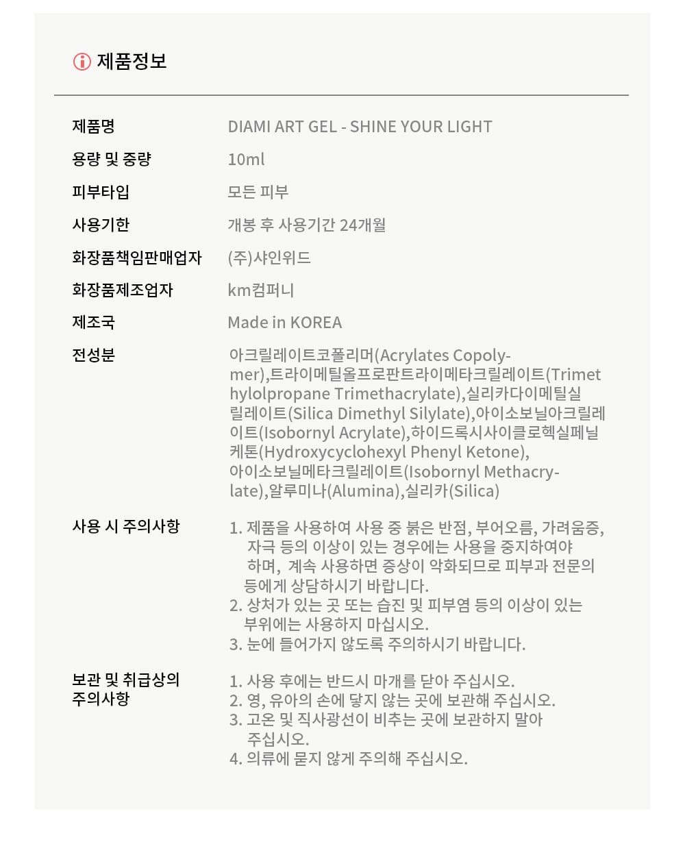 다이아미 자석젤 샤인유어라이트 별시리즈 큰별 상세 이미지 13