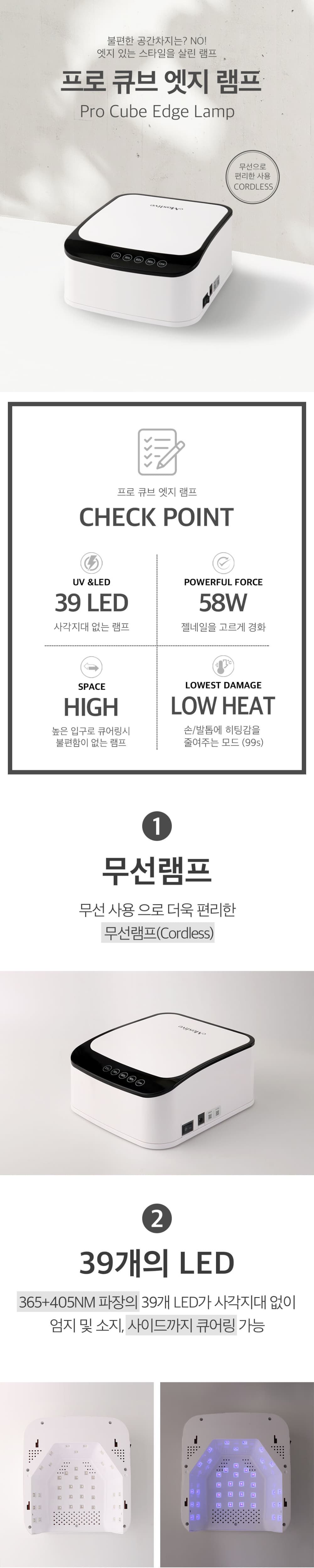 모스티브 프로 무선 큐브 엣지 램프 상세 이미지 1