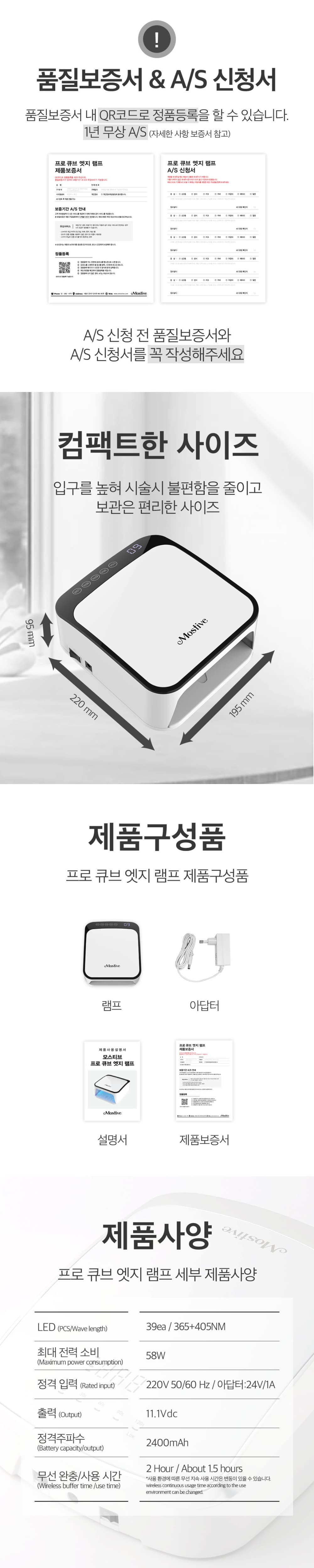 모스티브 프로 무선 큐브 엣지 램프 상세 이미지 3