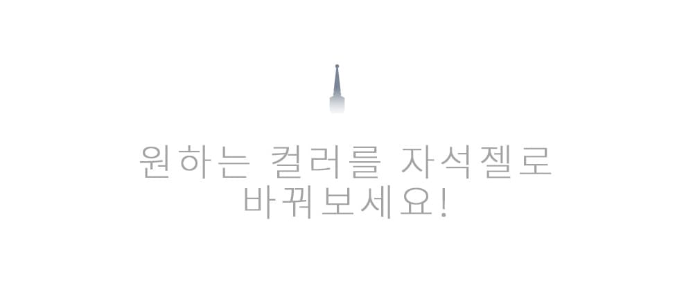다이아미 자석젤 샤인유어라이트 별시리즈 큰별 상세 이미지 5