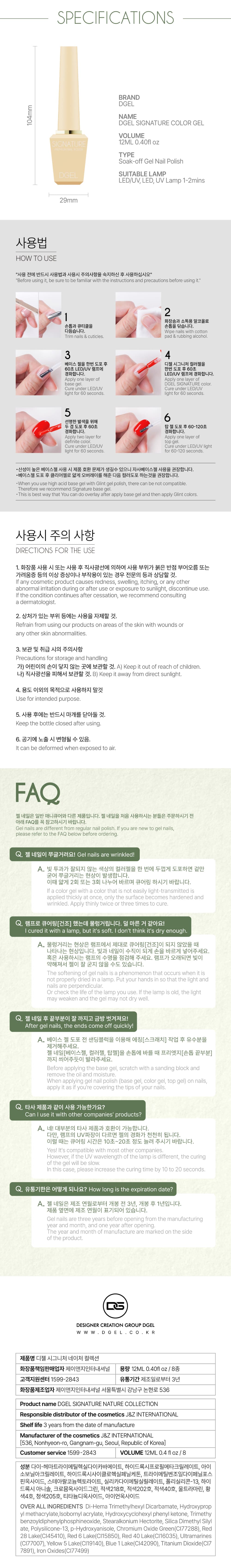 디젤 시그니처 네이처 컬렉션 8종 + 종이차트판 상세 이미지 2