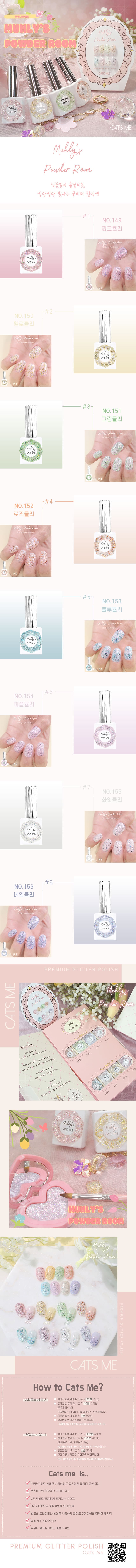 캣츠미 뮬리의 파우더룸 상세 이미지 1