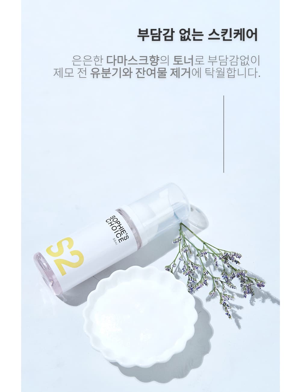악세사리 라벤더 색상 이미지-S1L33
