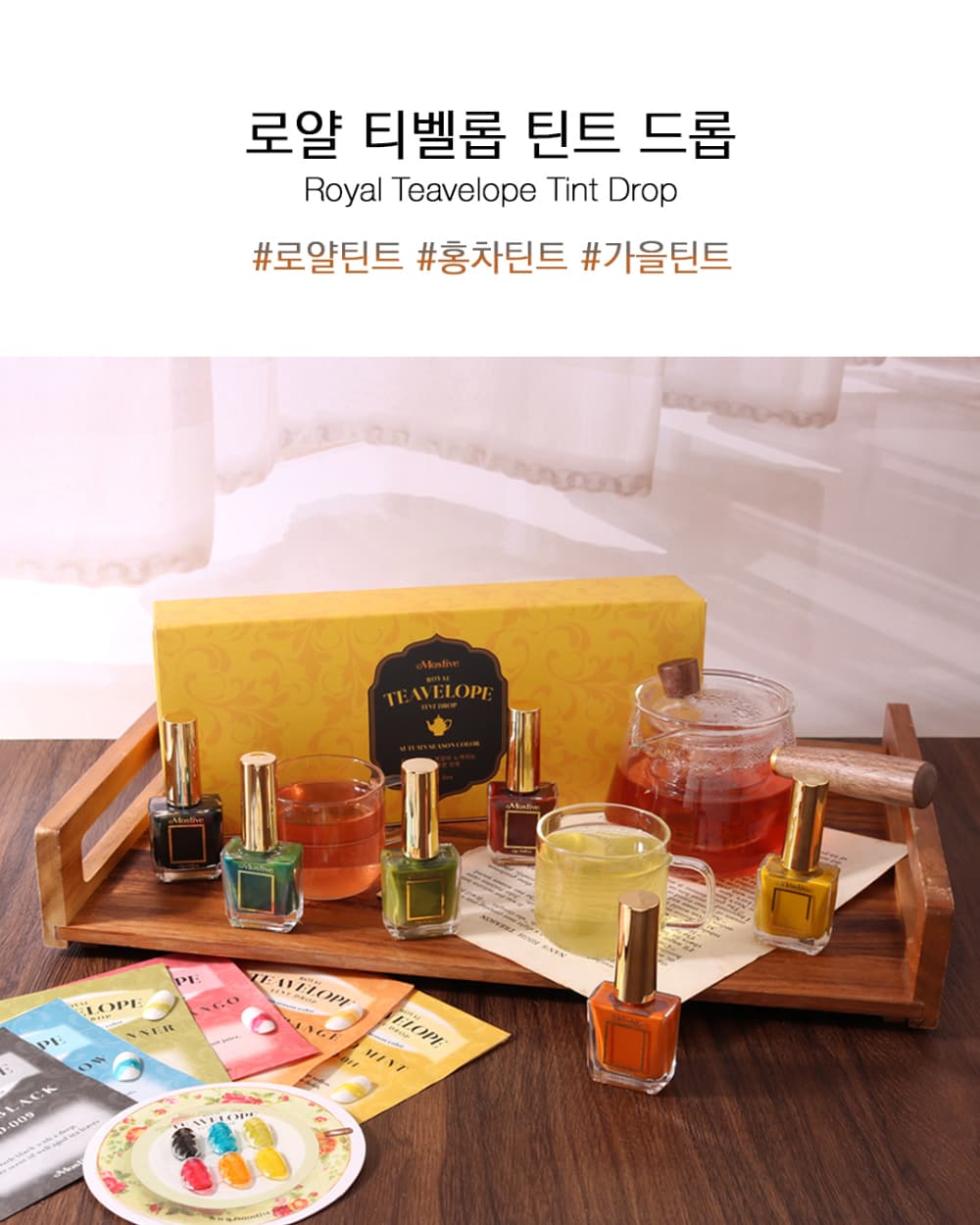 모스티브 칼라 틴트드롭 12ml MTD-012 패션탱고-Passion Tango 상세 이미지 2