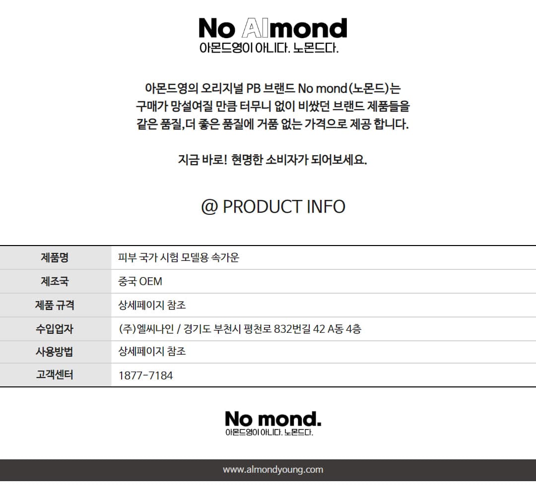 피부 국가 시험 모델용 속가운 상세 이미지 6