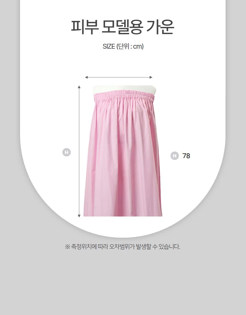 피부 국가 시험 모델용 속가운 상세 이미지 5