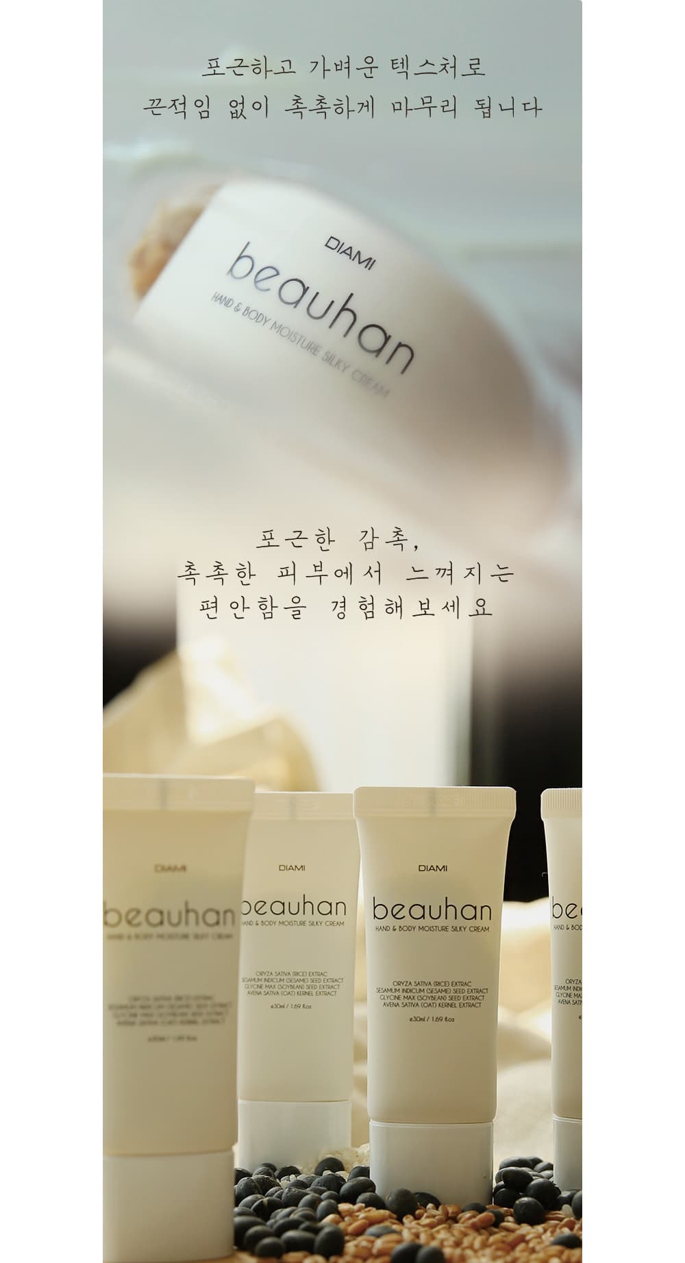 다이아미 New 뷰핸 핸드&바디 모이스처 실키크림 30ml 1종 상세 이미지 6