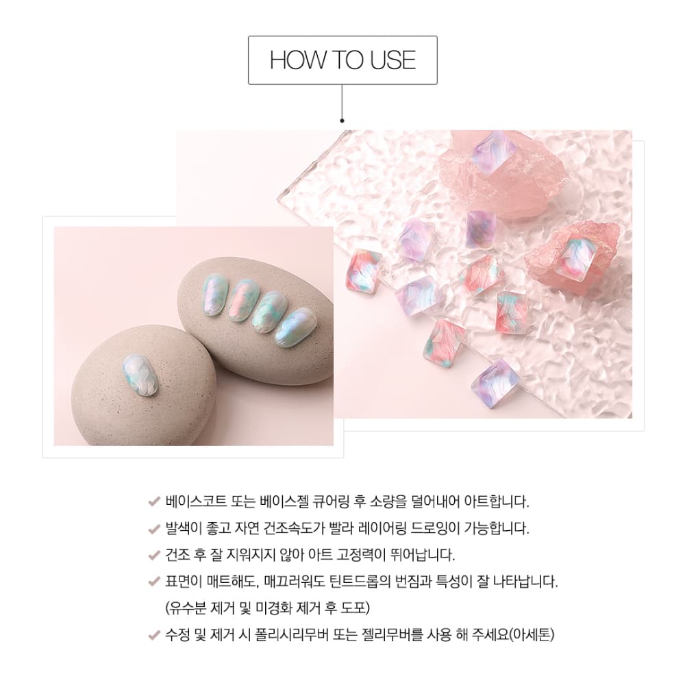 모스티브 틴트드롭 폴리시 12ml 오로라빔 5종 패키지 상세 이미지 10