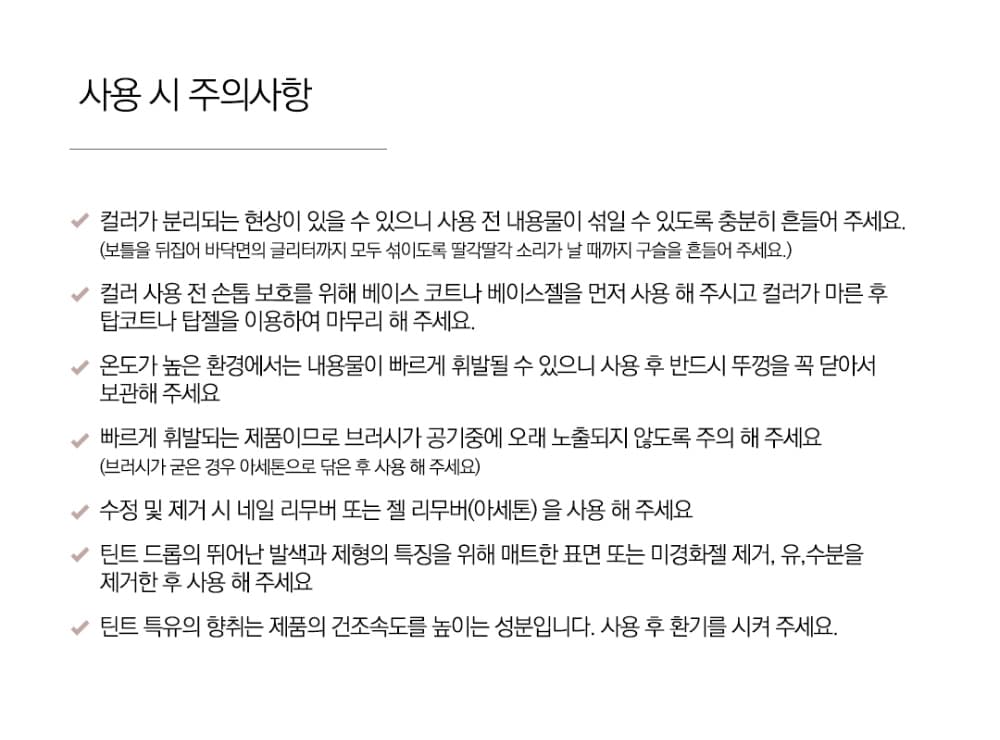 모스티브 틴트드롭 폴리시 12ml 오로라빔 5종 패키지 상세 이미지 11