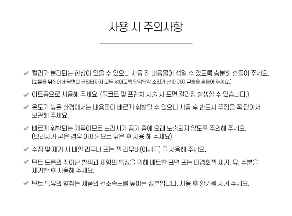 모스티브 틴트드롭 12ml MTD-022 블랙실버-Black Silver 상세 이미지 10