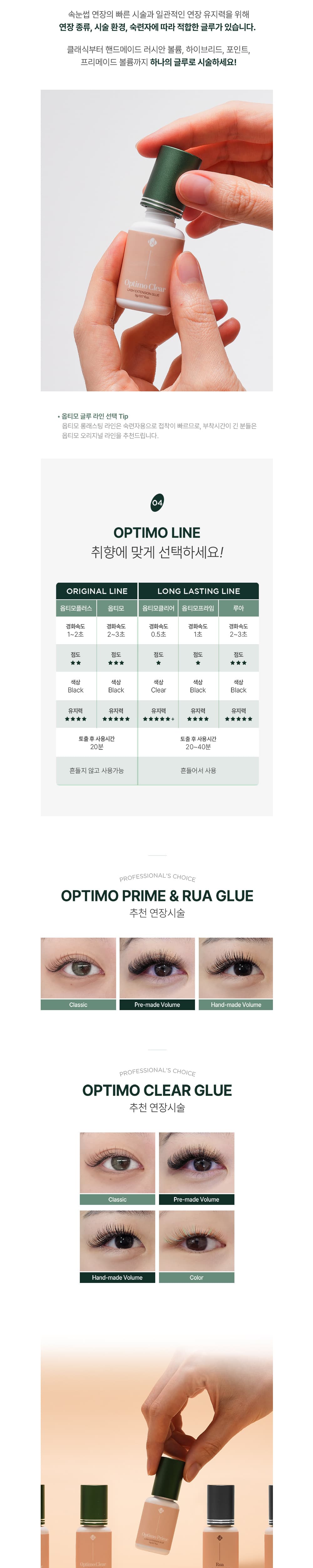 BL Lashes 비엘래쉬 루아 2-3초 글루 5g 상세 이미지 2
