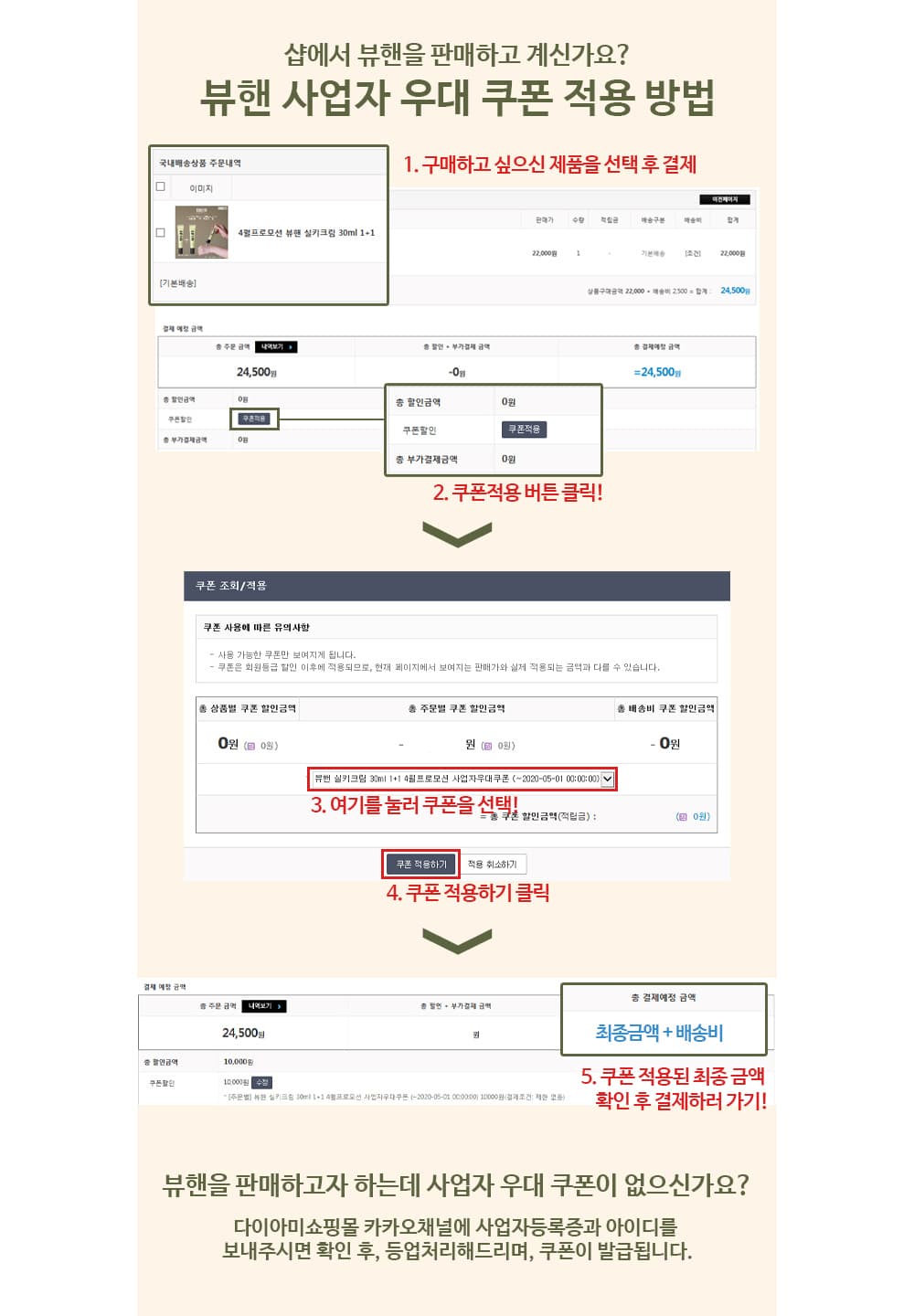 다이아미 New 뷰핸 핸드&바디 모이스처 실키크림 30ml 1종 상세 이미지 2