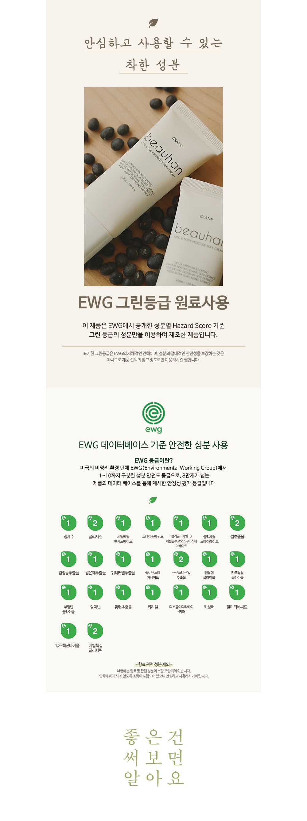 다이아미 New 뷰핸 핸드&바디 모이스처 실키크림 30ml 1종 상세 이미지 7