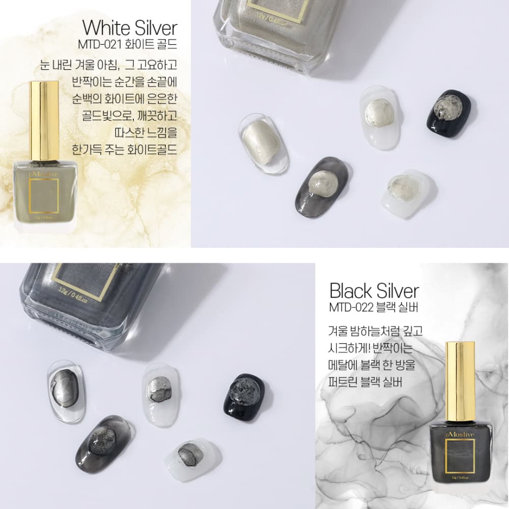 모스티브 틴트드롭 12ml MTD-022 블랙실버-Black Silver 상세 이미지 6