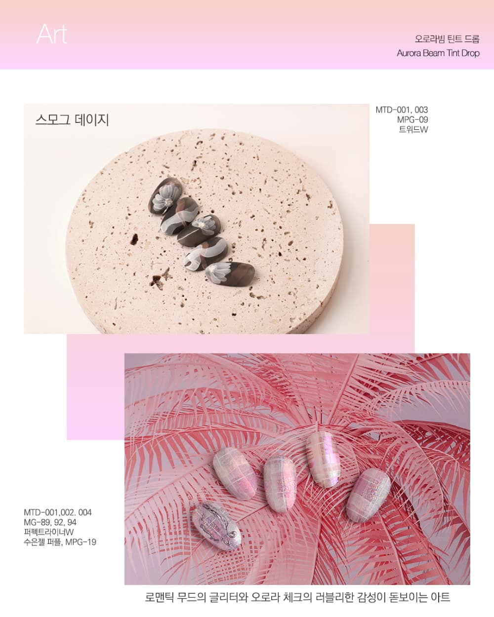 모스티브 틴트드롭 폴리시 12ml 오로라빔 5종 패키지 상세 이미지 8