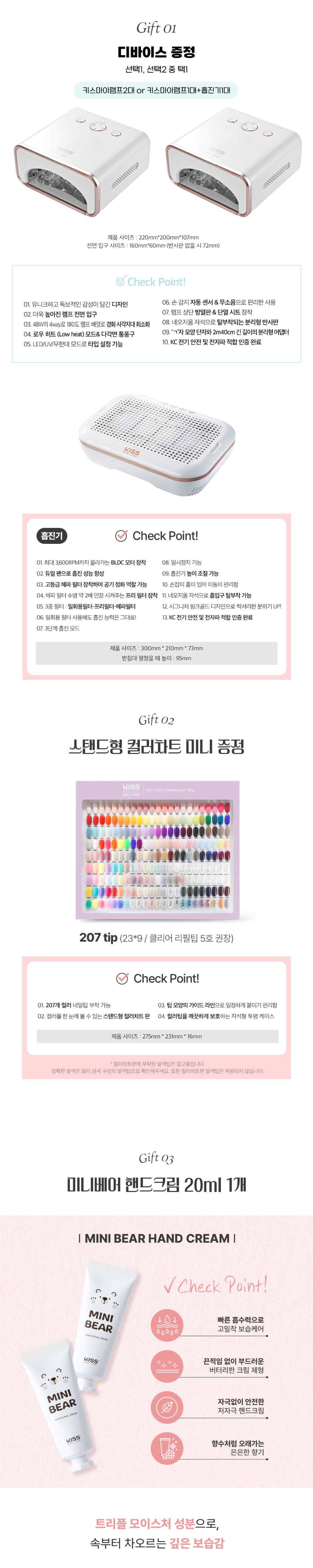 키스뉴욕 네일샵오픈세트 상생100컬러세트 키스마이램프 흡진기+캠핑쿨러 상세 이미지 3