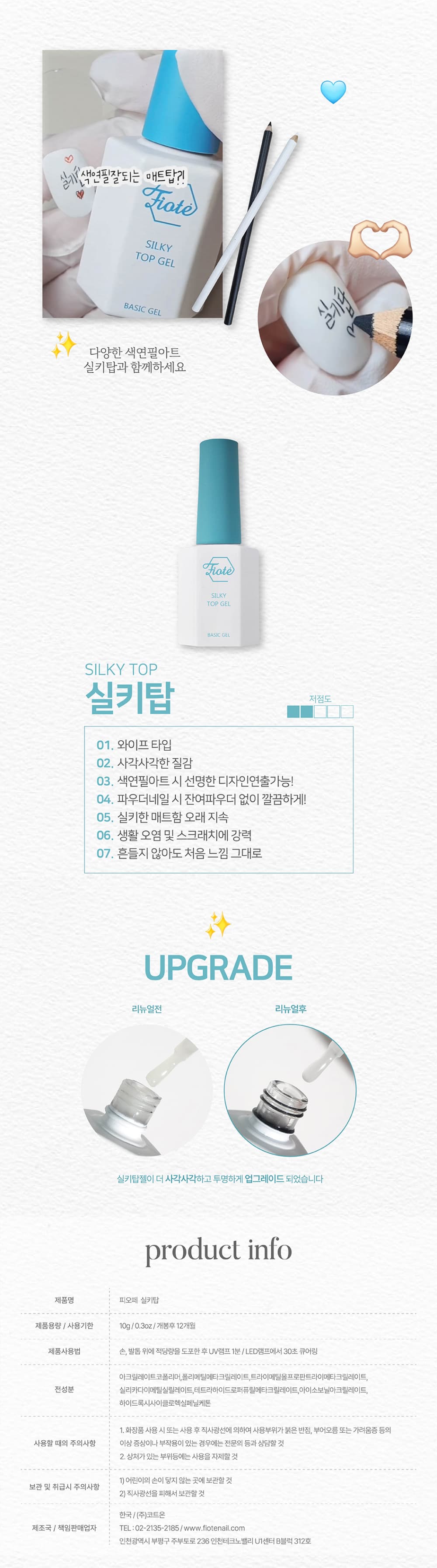 피오떼 실키탑 상세 이미지 2