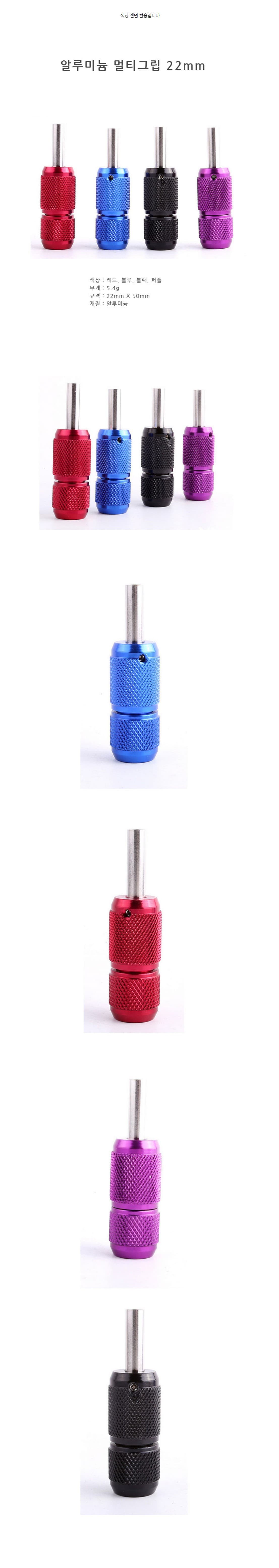 알루미늄 멀티 그립 22mm 상세 이미지 1