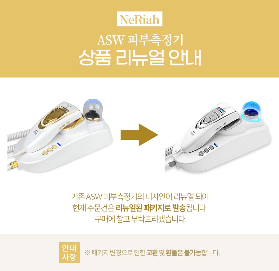 피부헤어 듀얼솔루션EX ASW 300 피부 측정기 진단기 두피 모발 탈모 분석기 상세 이미지 1