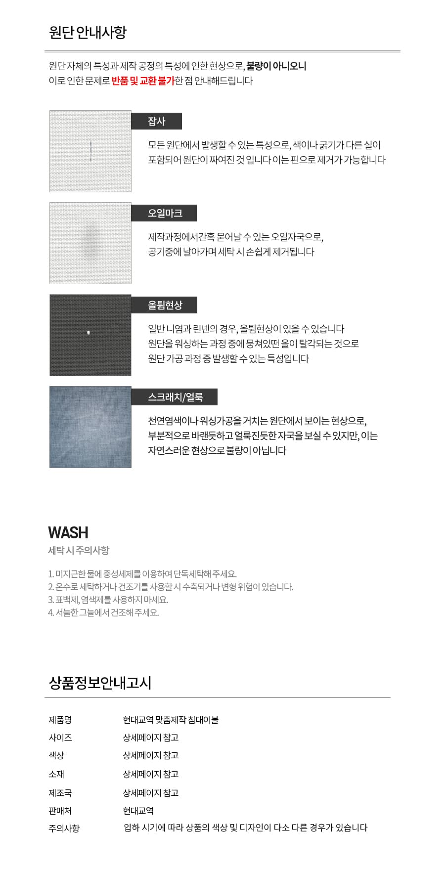 현대교역 맞춤제작 미용 베드 이불 침대 피부관리실 병원 침구 89종 상세 이미지 7