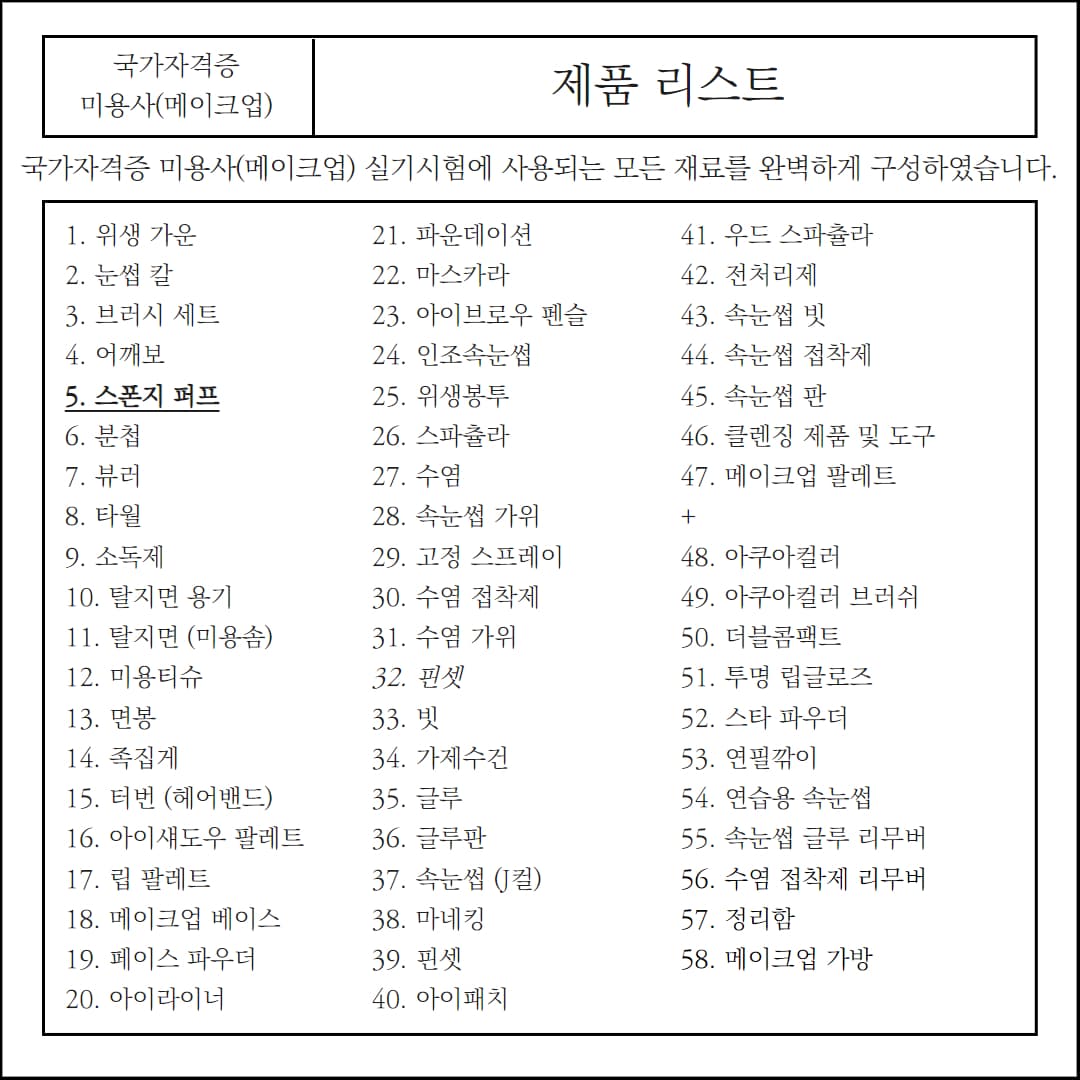 삼각 타원 메이크업 하이드로 퍼프 스펀지 6PCS 케이스 포함 상세 이미지 1