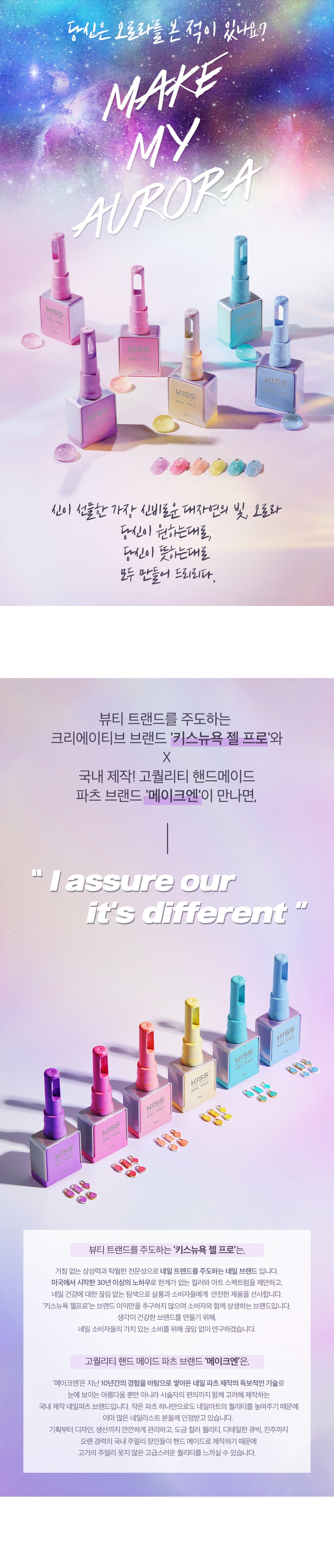 키스뉴욕 오로라젤 오로라 제이드 KG726K 상세 이미지 1