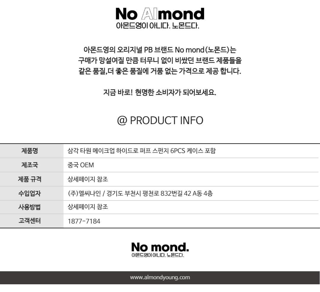 삼각 타원 메이크업 하이드로 퍼프 스펀지 6PCS 케이스 포함 상세 이미지 7