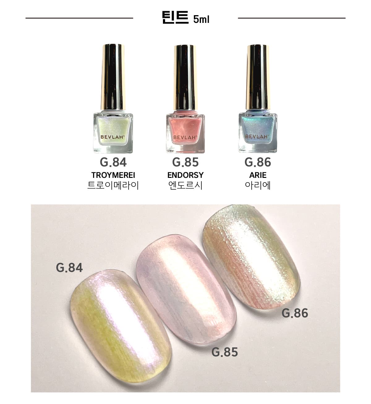 비블라 G86. ARIE 아리에 상세 이미지 1