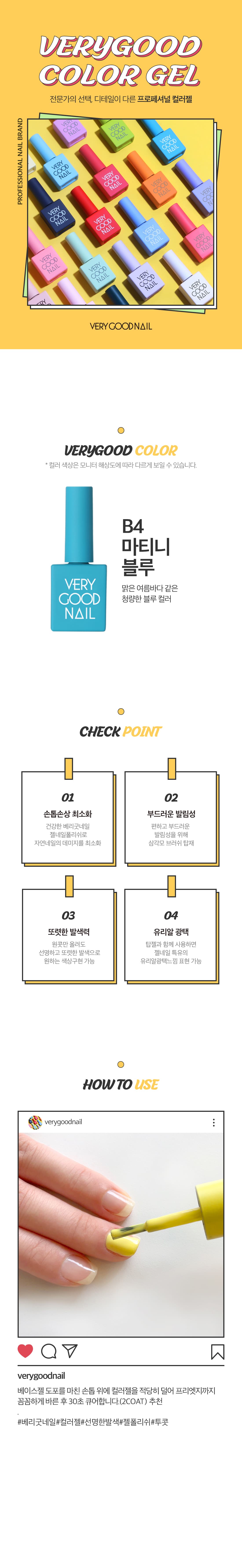 베리굿네일 B4 상세 이미지 1