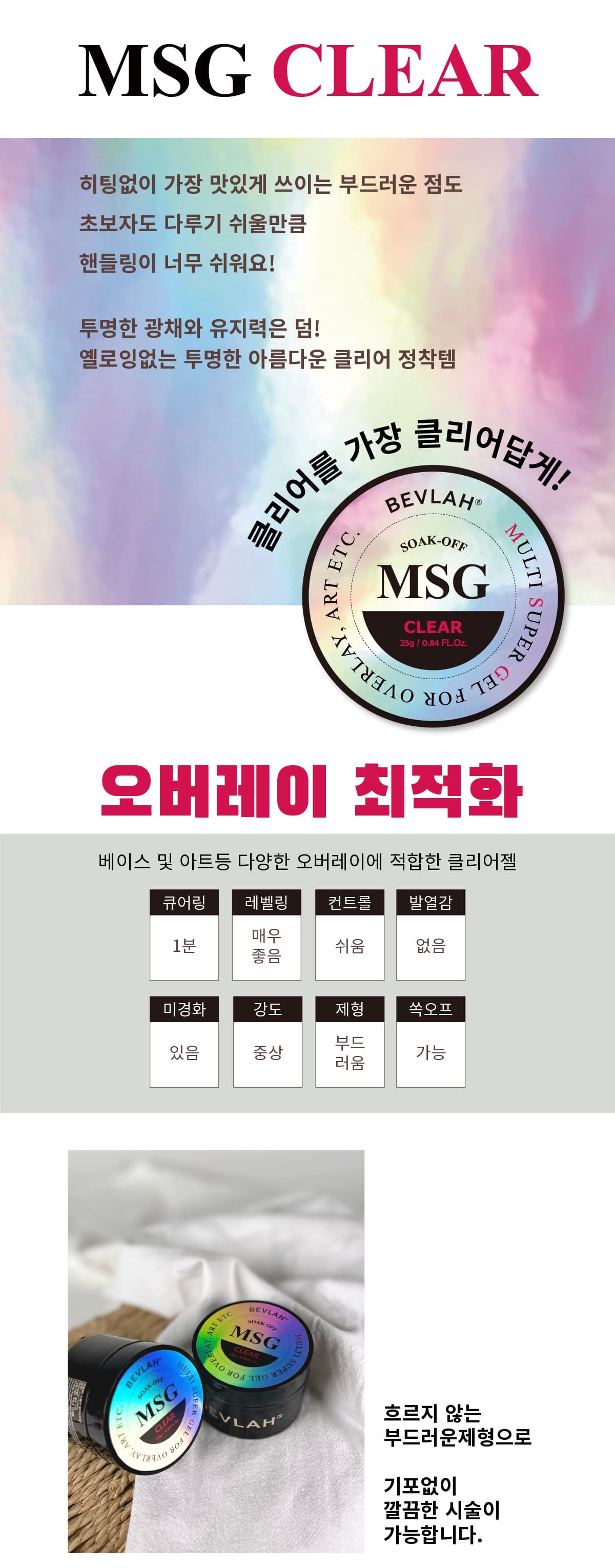 비블라 MSG CLEAR 상세 이미지 1