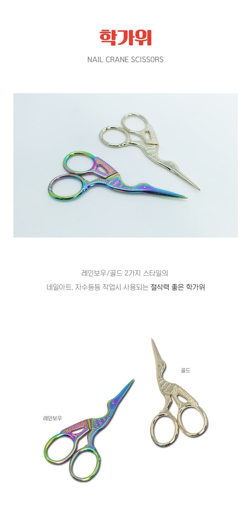 네일 실크 랩핑 라인 테이프 학가위 상세 이미지 1