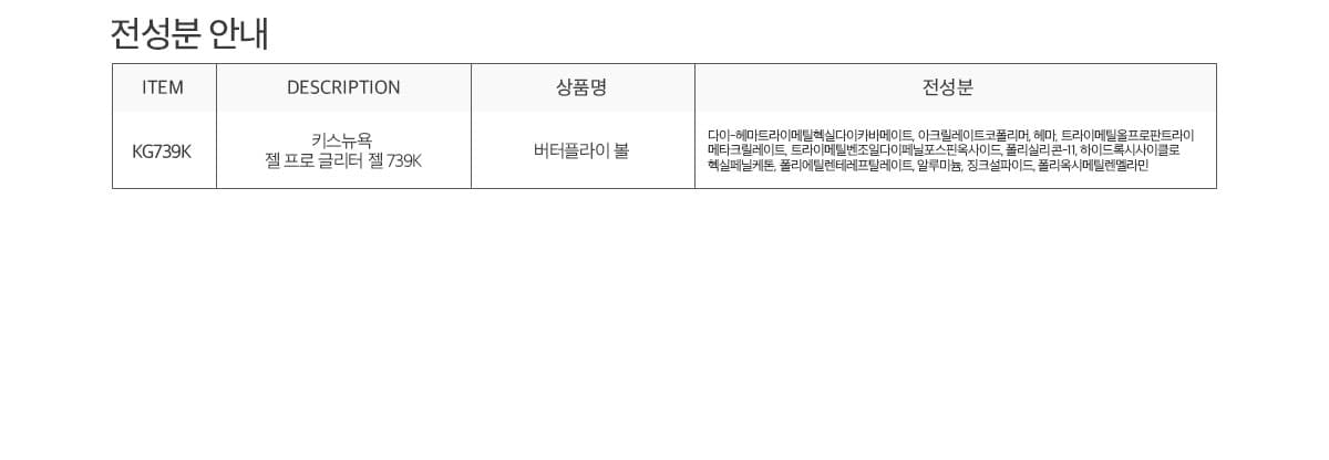 키스뉴욕 글리터젤 스노우볼 버터플라이 볼 KG739K 상세 이미지 5