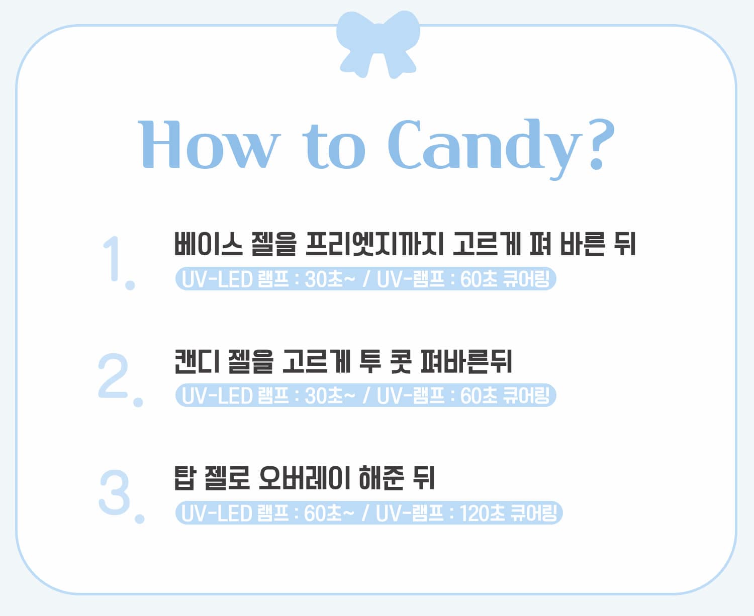 캔디젤 캔디 설레임 상세 이미지 2