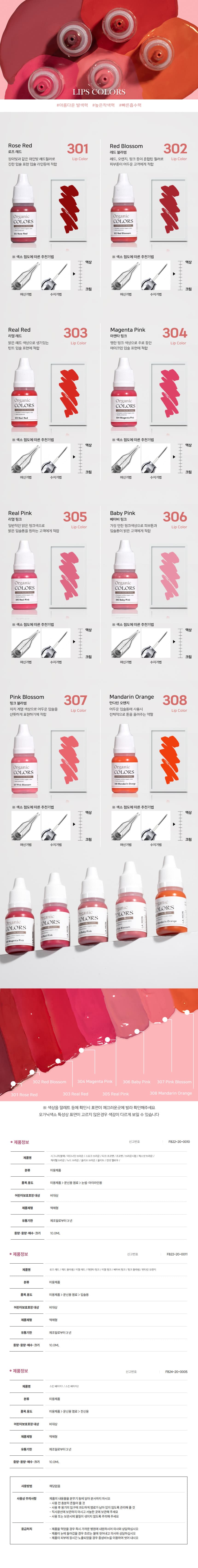 래쉬몬스터 Organic 오가닉 색소 10ml 상세 이미지 3