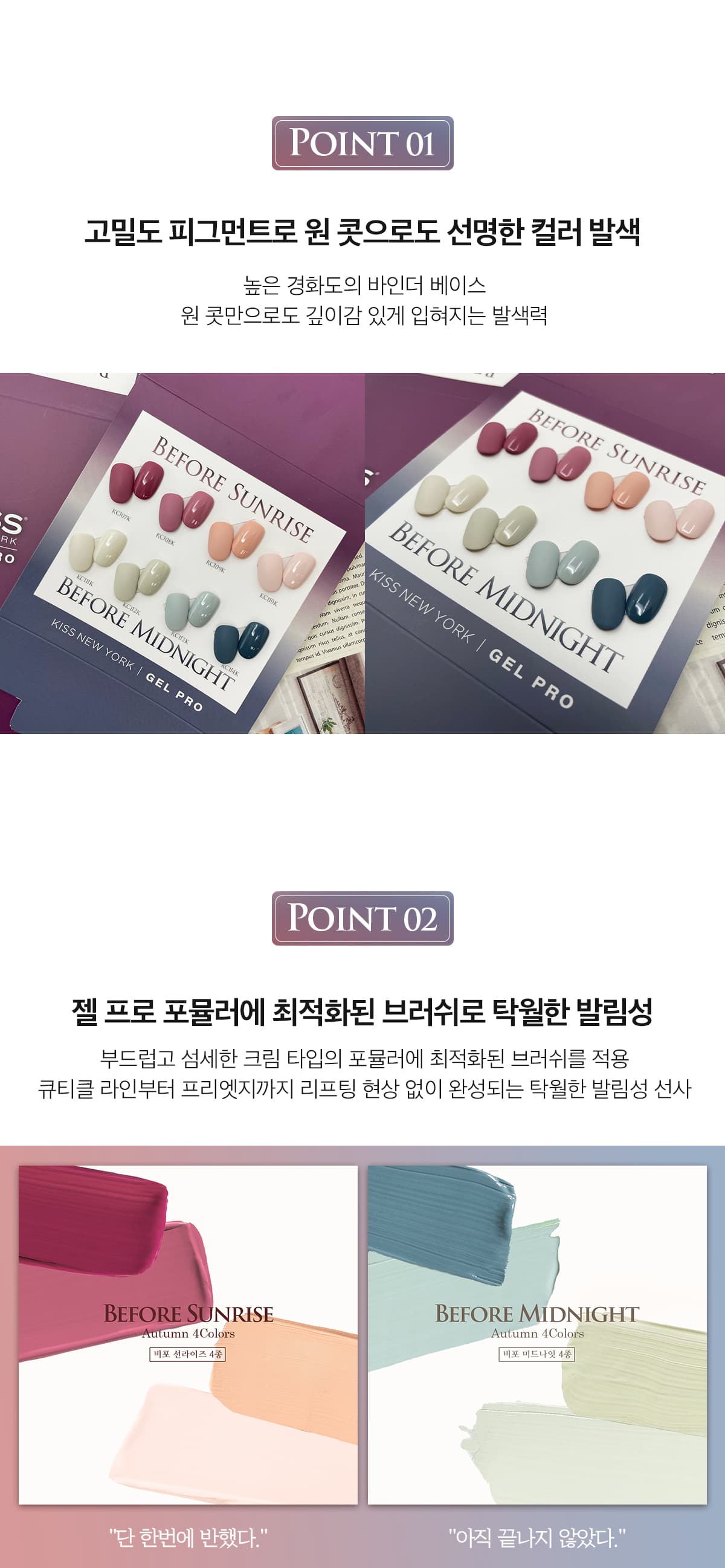 키스뉴욕 비포 선라이즈&미드나잇 애쉬 그린 KC112K 상세 이미지 3