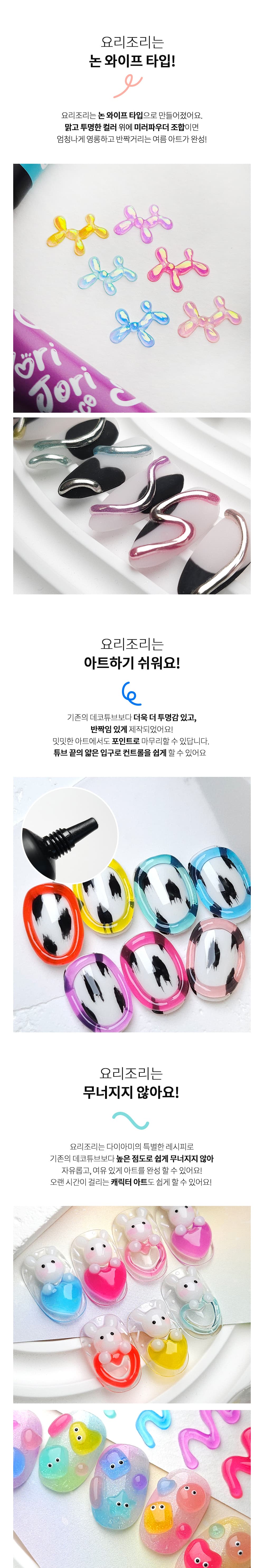 다이아미 요리조리 데코튜브 후르츠젤리 시리즈 6종 세트 상세 이미지 13