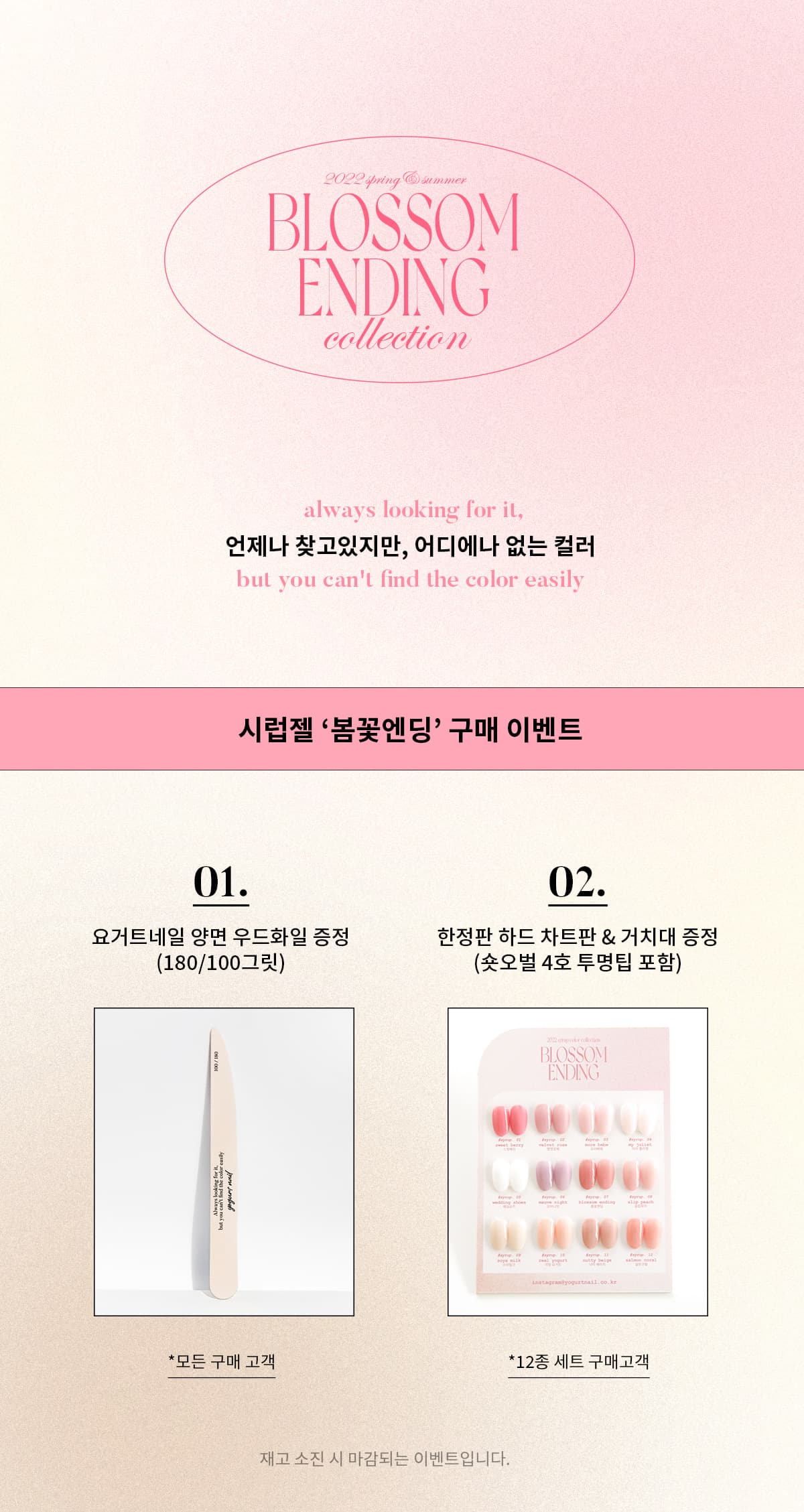 요거트젤 봄꽃엔딩 시럽젤 S01 스윗베리 상세 이미지 1