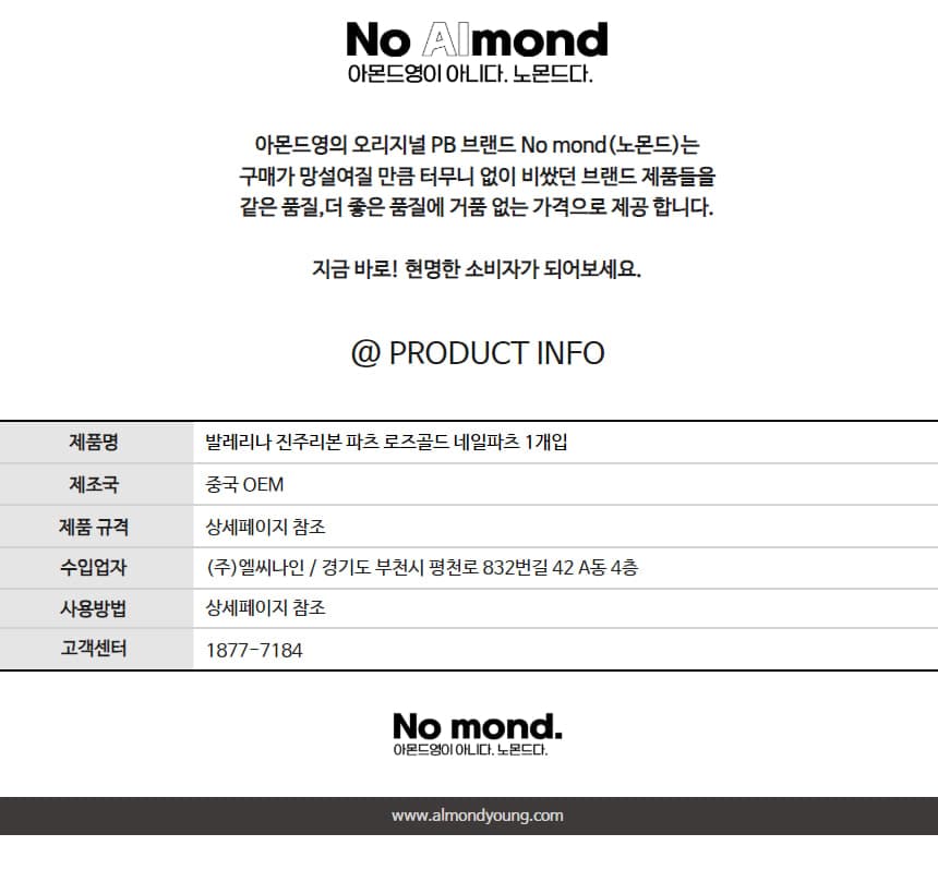 발레리나 진주리본 파츠 로즈골드 네일파츠 1개입 상세 이미지 6