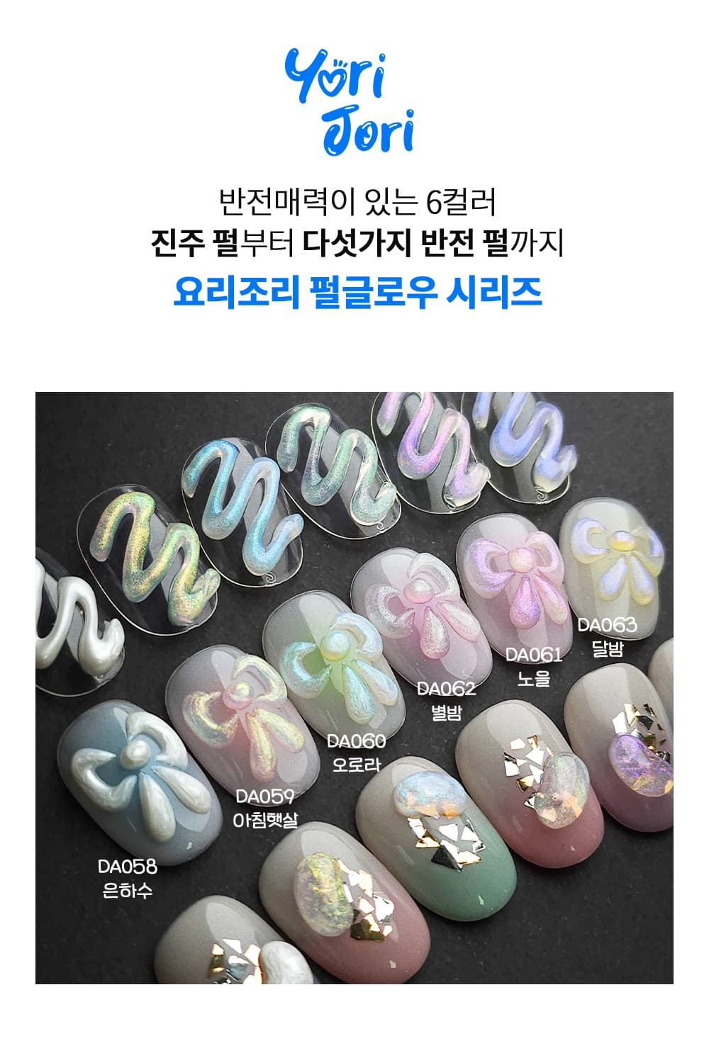다이아미 데코튜브 쭉 짜서 올리기만해도 아트완성 요리조리 1종 상세 이미지 17