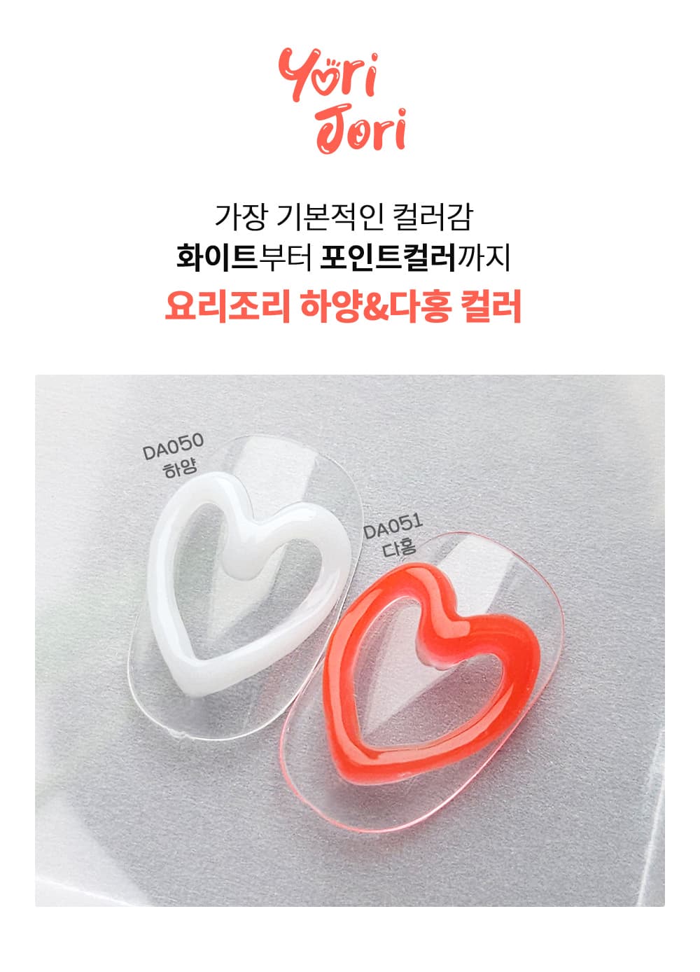 다이아미 데코튜브 쭉 짜서 올리기만해도 아트완성 요리조리 1종 상세 이미지 5