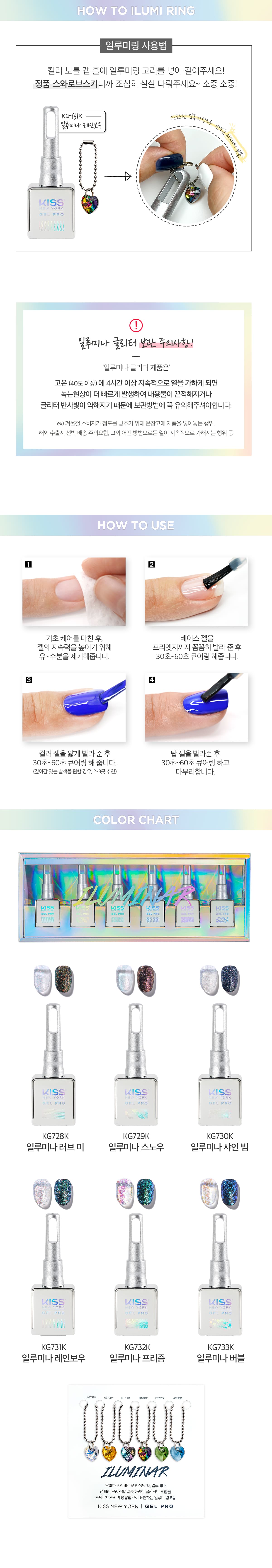 키스뉴욕 글리터젤 일루미나 프리즘 KG732K 상세 이미지 4